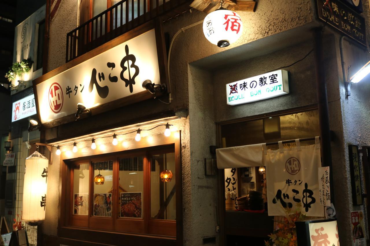 Hatago Ao Osaka Dış mekan fotoğraf